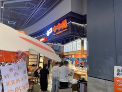 -今今转转自助小火锅(天祥广场店)