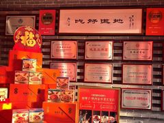 -面辣子·陕西家乡菜(长安店)