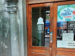 -1901 Cafe(西四店)