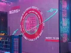 -燥次·烧烤酒场(万象城店)