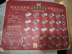 -杏花吴记牛肉火锅