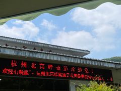 -北高峰