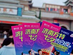 -济南方特东方神画