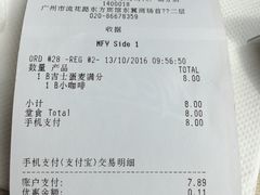 账单-麦当劳(东方时代广场分店)