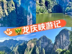 -龙庆峡风景区