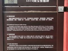 -泸州老窖景区
