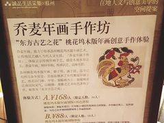 -猫的天空之城概念书店(苏州诚品店)