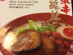 -味千拉面(上海松江二店)