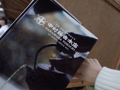 -中村藤吉(本店)
