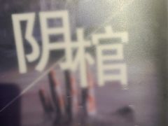 -好玩工厂密室·鹅鸭杀·桌游拼豆电玩