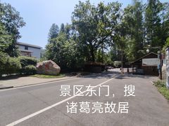 -古隆中景区