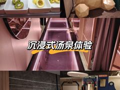 -尚荟汤泉生活馆