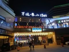 -万达广场(泰安泰山店)