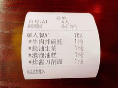 -老平遥饭馆