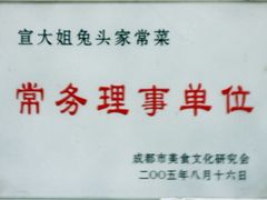 -宣兔头(马家场店)