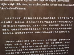 -东京国立博物馆