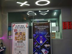 门面-Win Win电玩·日式の游戏馆