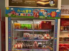 -味多美蛋糕(京旺家园店)