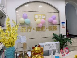 -雅诗迪·美甲美睫纹绣养生美容院