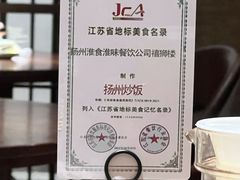 -扬州狮子楼·非遗淮扬菜(总店)