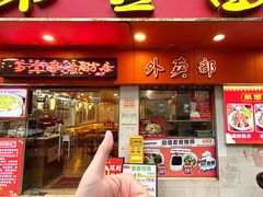 -第一面(东湖西路店)