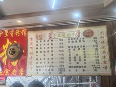 -十里香粉馆(虹桥中路店)