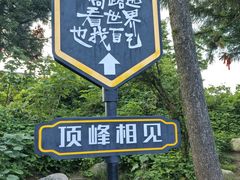 -南岳衡山风景名胜区