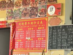 -刘艳黄牛肉(九襄店)