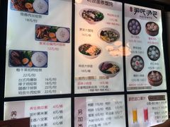 -百年尹氏汤包(湖南路狮子桥店)