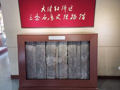 -三条石历史博物馆