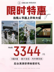 -安娜公馆婚纱摄影(锦州店)