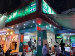 门面-冰神(火炬路店)