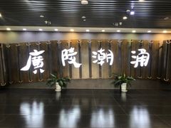 -汉陵苑