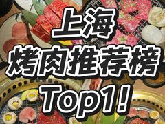 -虎丸烧肉(世纪汇店)