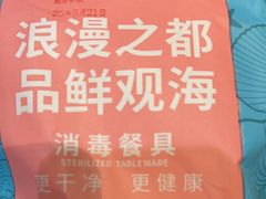 -小船渔村·大连菜(明泽街店)