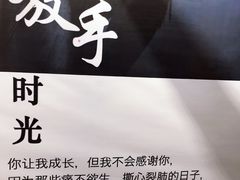 -成都失恋馆