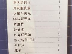 -锅说大脸毛肚重庆老火锅(佐阾店)