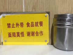 -龙福祥餐馆