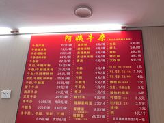 -阿姨牛杂(北京路店)