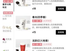 -喜茶(广州东方宝泰店)