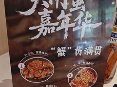 -七欣天香辣蟹火锅(闵行浦江欢乐颂店)