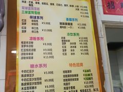 菜单-成裕雪糕店(士多店)