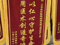 -北京派仕佳德动物医院·超导核磁·CT·神经科·骨科·内外科·急重症管理中心