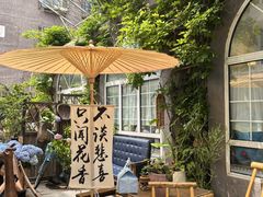 -懒人盐府人家(安贞店)