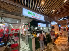 门面-黑粉你肥牛火锅粉(泛悦汇KA店)
