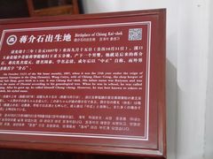 -溪口-滕头旅游景区