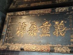 -纯阳•六两酒馆
