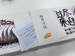 -阮大兴糕团(日月光中心店)