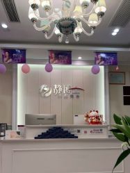 -静博士·养生养颜