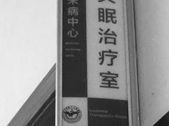 -深圳市第二人民医院中西医结合分院门诊楼